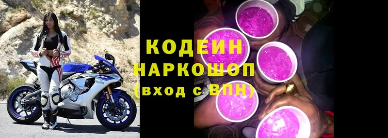 это официальный сайт  Карачаевск  kraken зеркало  Кодеин напиток Lean (лин)  где найти наркотики 