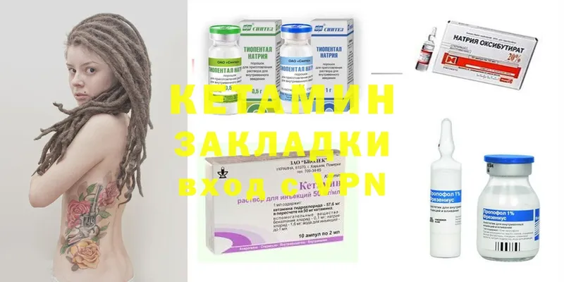 КЕТАМИН ketamine  Карачаевск 